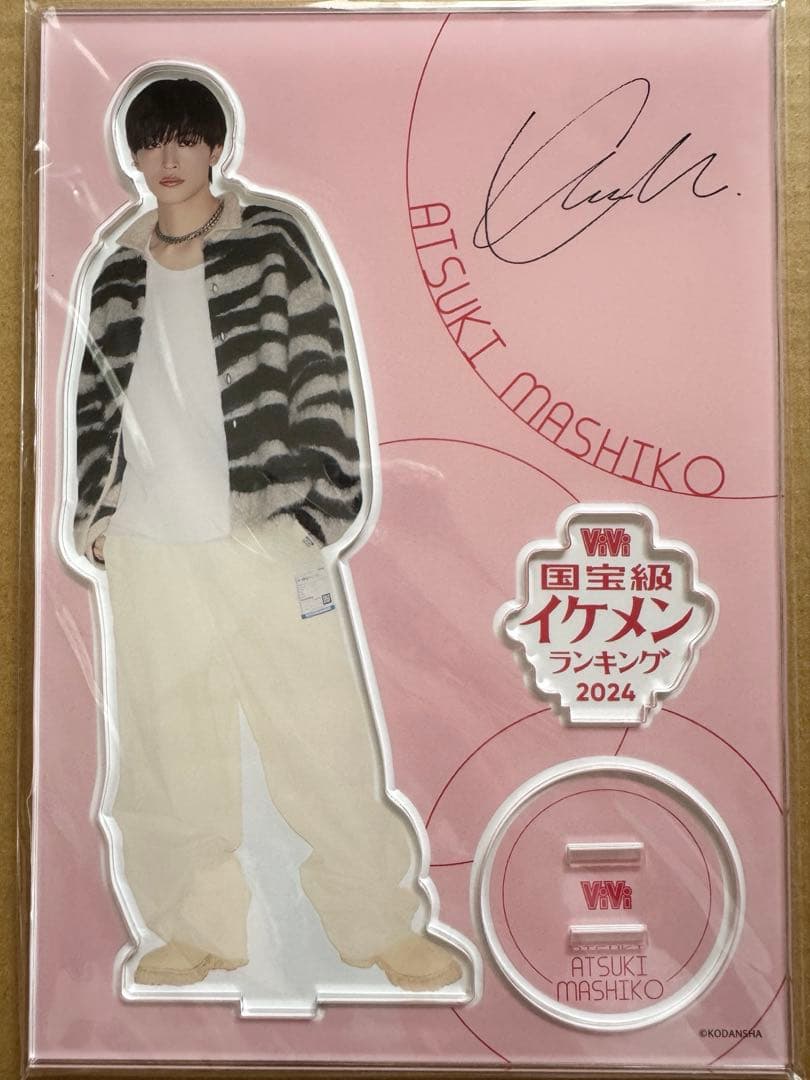 増子敦貴 国宝級イケメンランキング オンラインくじ ビッグアクリル