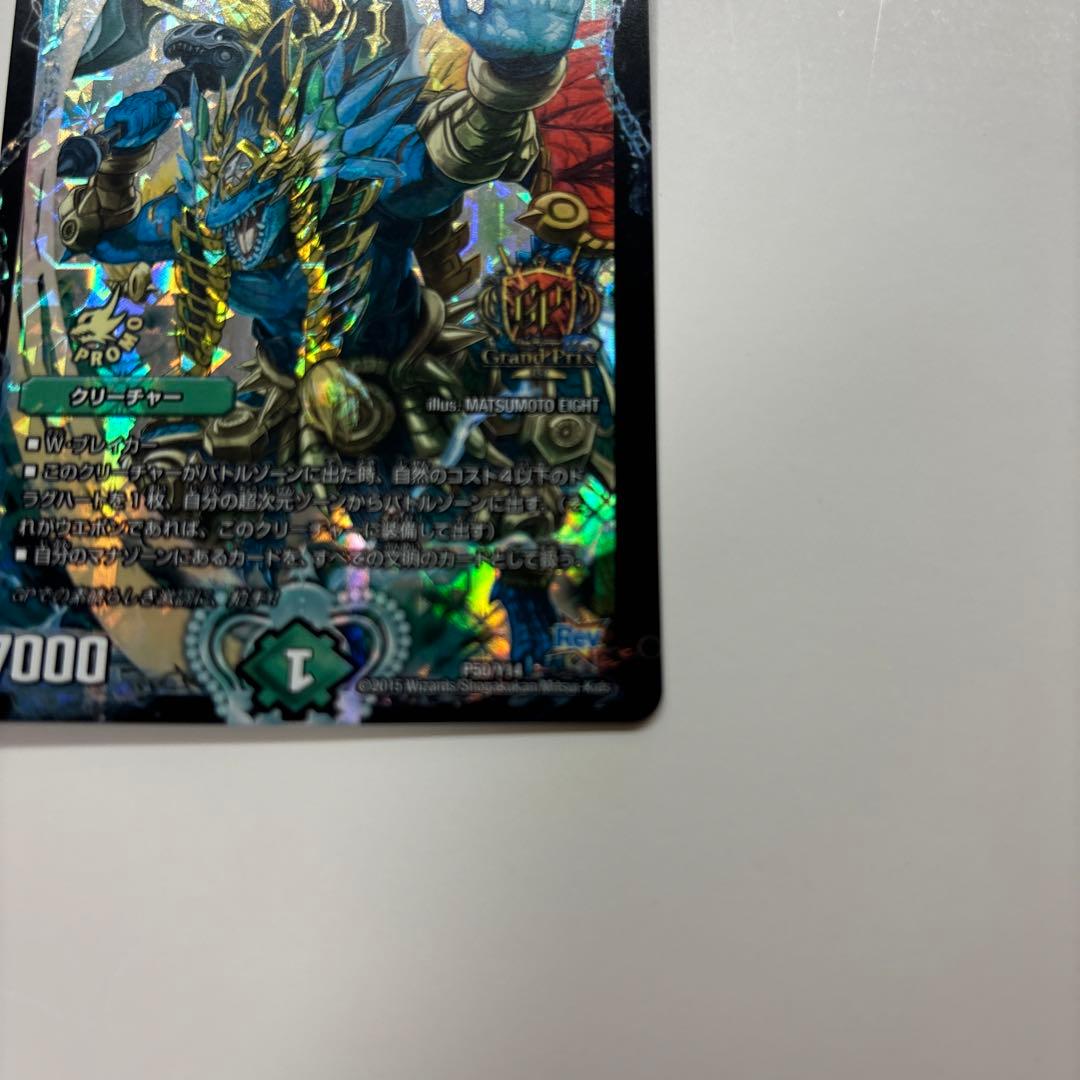 龍覇 イメンブーゴ　GPプロモ