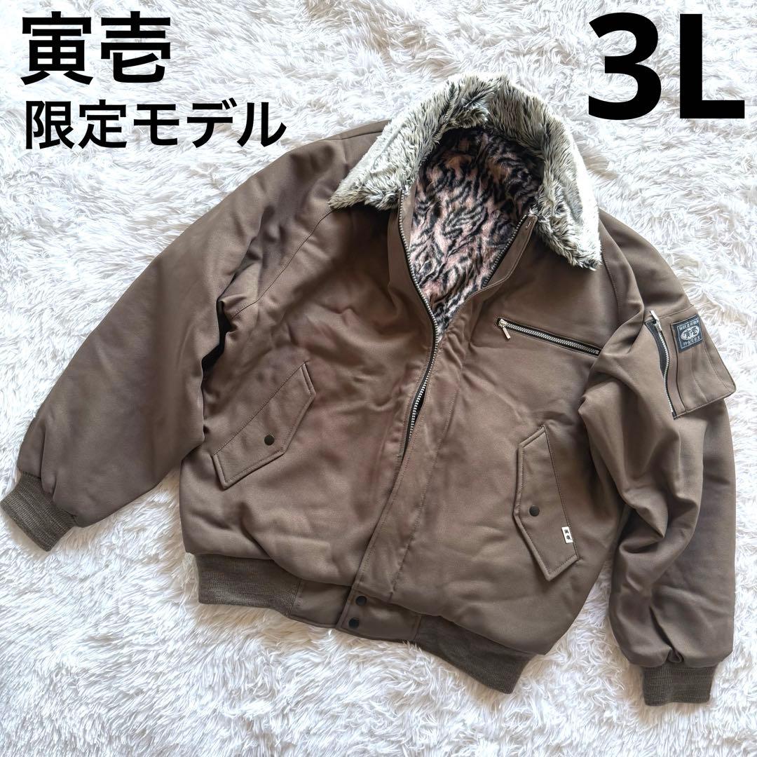 寅壱　ドカジャン　防寒ジャンパー 3L タイガー トラ柄 限定品 未使用品✨ 楽天市場】3l寅壱ドカジャンの通販