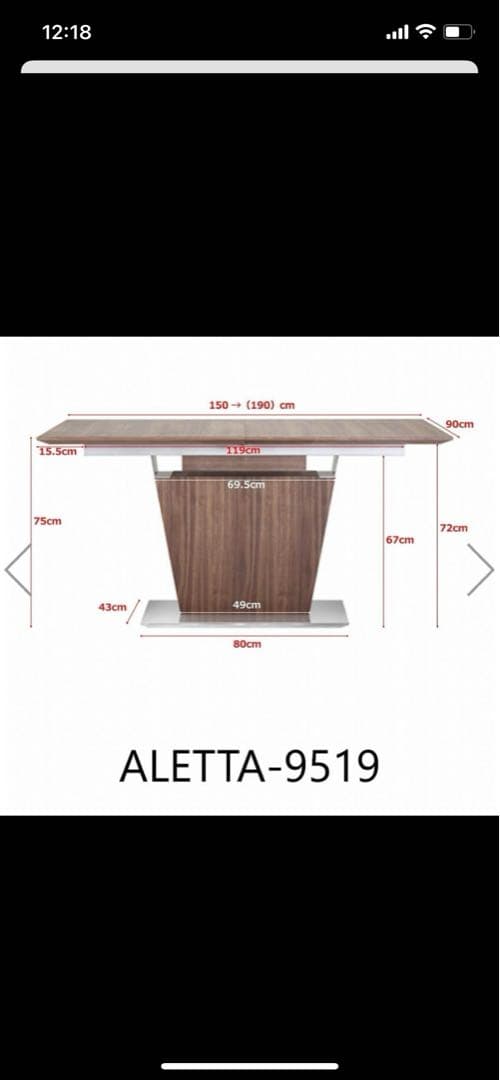 songdream ALETTAダイニングテーブル