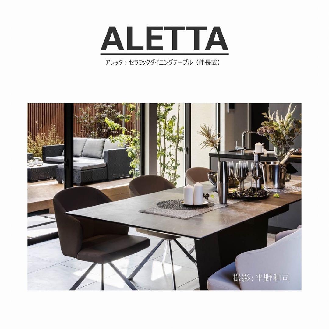 songdream ALETTAダイニングテーブル