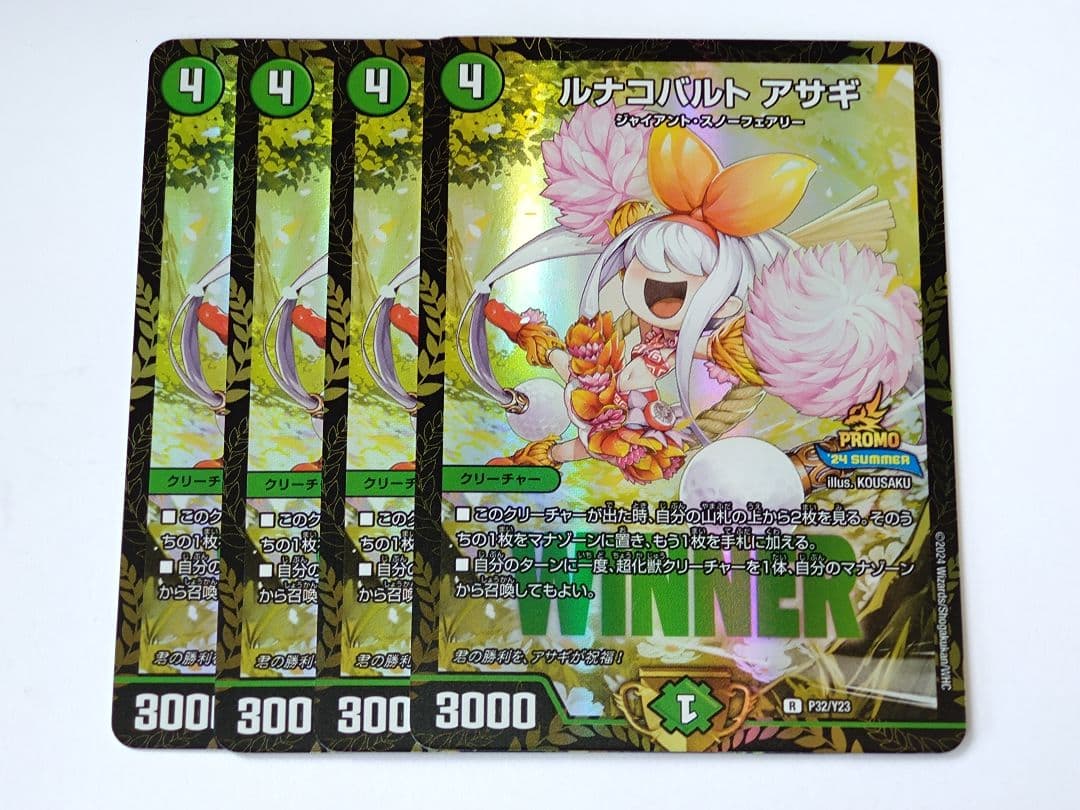 デュエマ 場和了GO-YAMA-58 バロン ゴーヤマ WINNERプロモ 4枚 R-foil 場