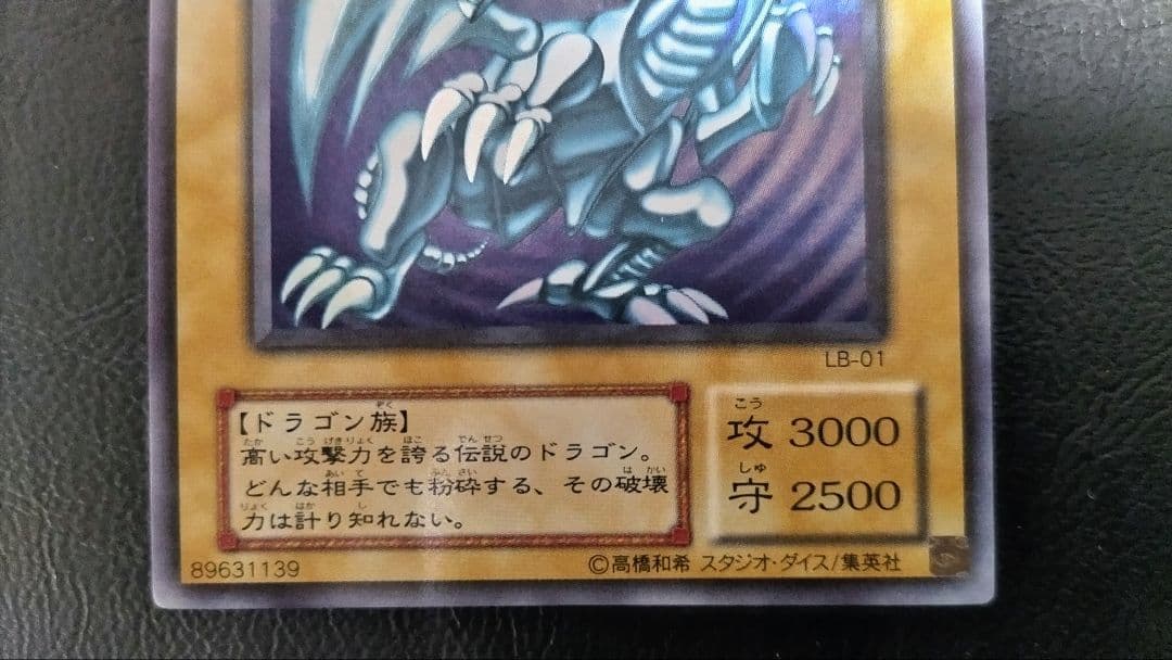 遊戯王 青眼の白龍 日本語版 外国語版 究極竜 融合セット 二期