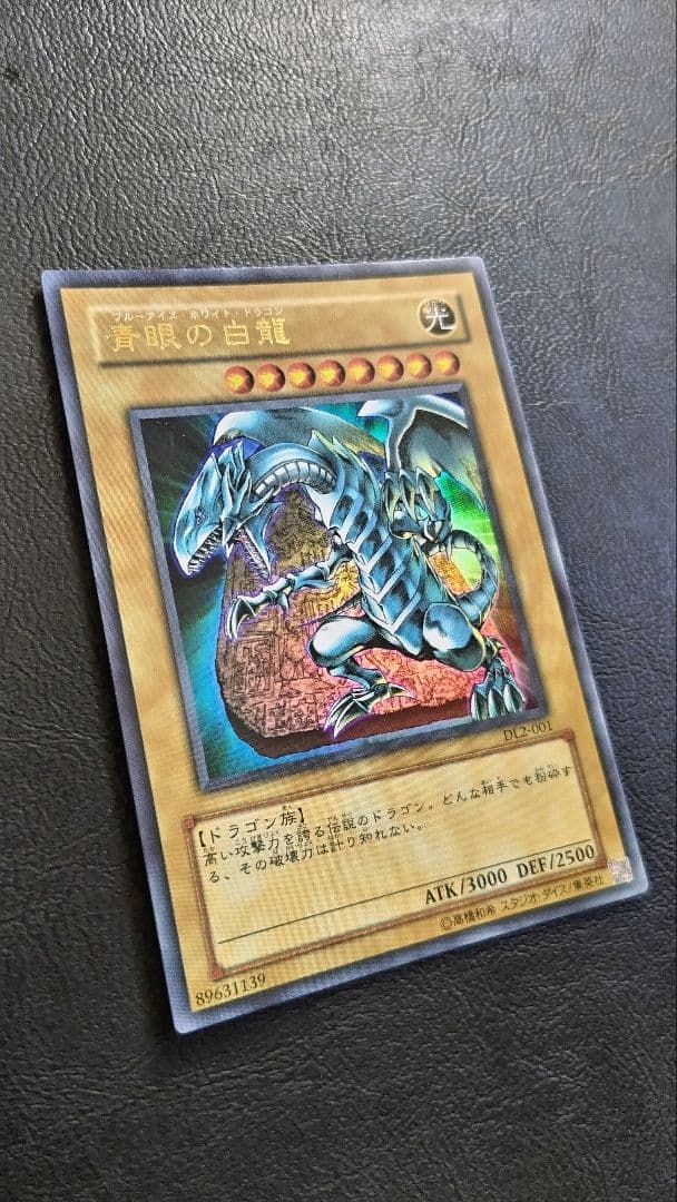 遊戯王 青眼の白龍 日本語版 外国語版 究極竜 融合セット 二期