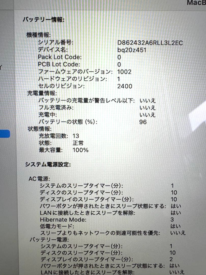 バッテリー100% MacBook Air M2 2022 8/256GB Amazon.com: Apple 2022