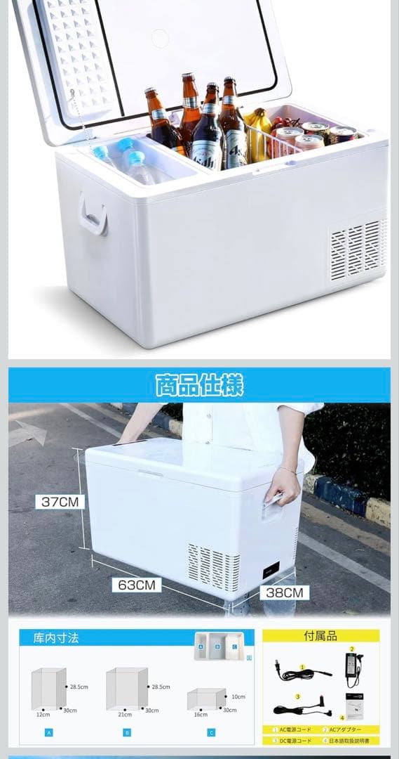 (最終値下げ)ECL 35L ポータブル冷凍庫 新品、未開封。