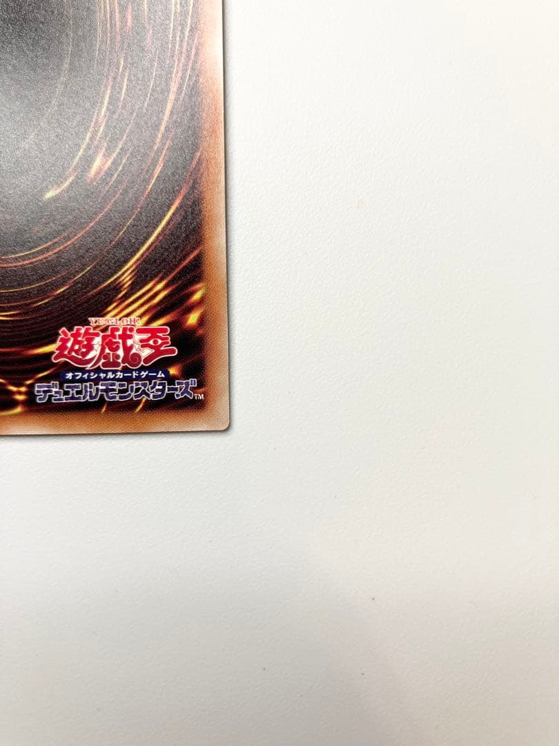 遊戯王　ブラックローズドラゴン　20thシークレット