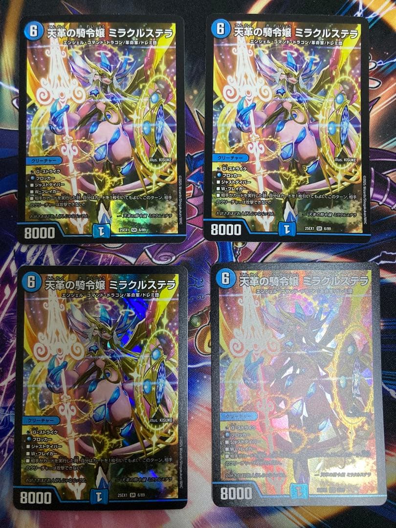 デュエルマスターズ 天革の騎令嬢ミラクルステラ - メルカリ