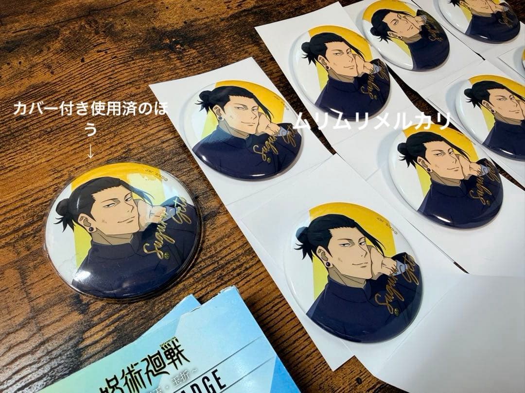 呪術廻戦 PLAZA 夏油傑 缶バッジ 懐玉・玉折 ロフト 箔押し rest