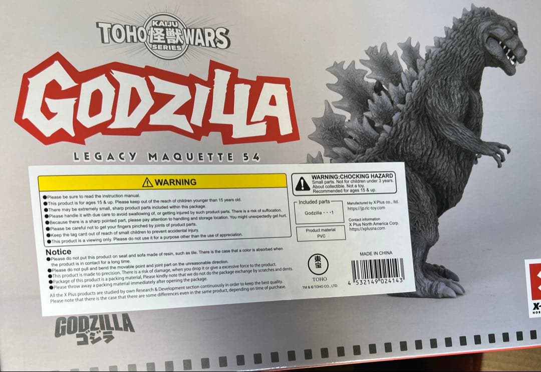 ◾️北米限定◾️X-PLUS ゴジラ 54 雛形 ◾️東宝怪獣大戦争シリーズ