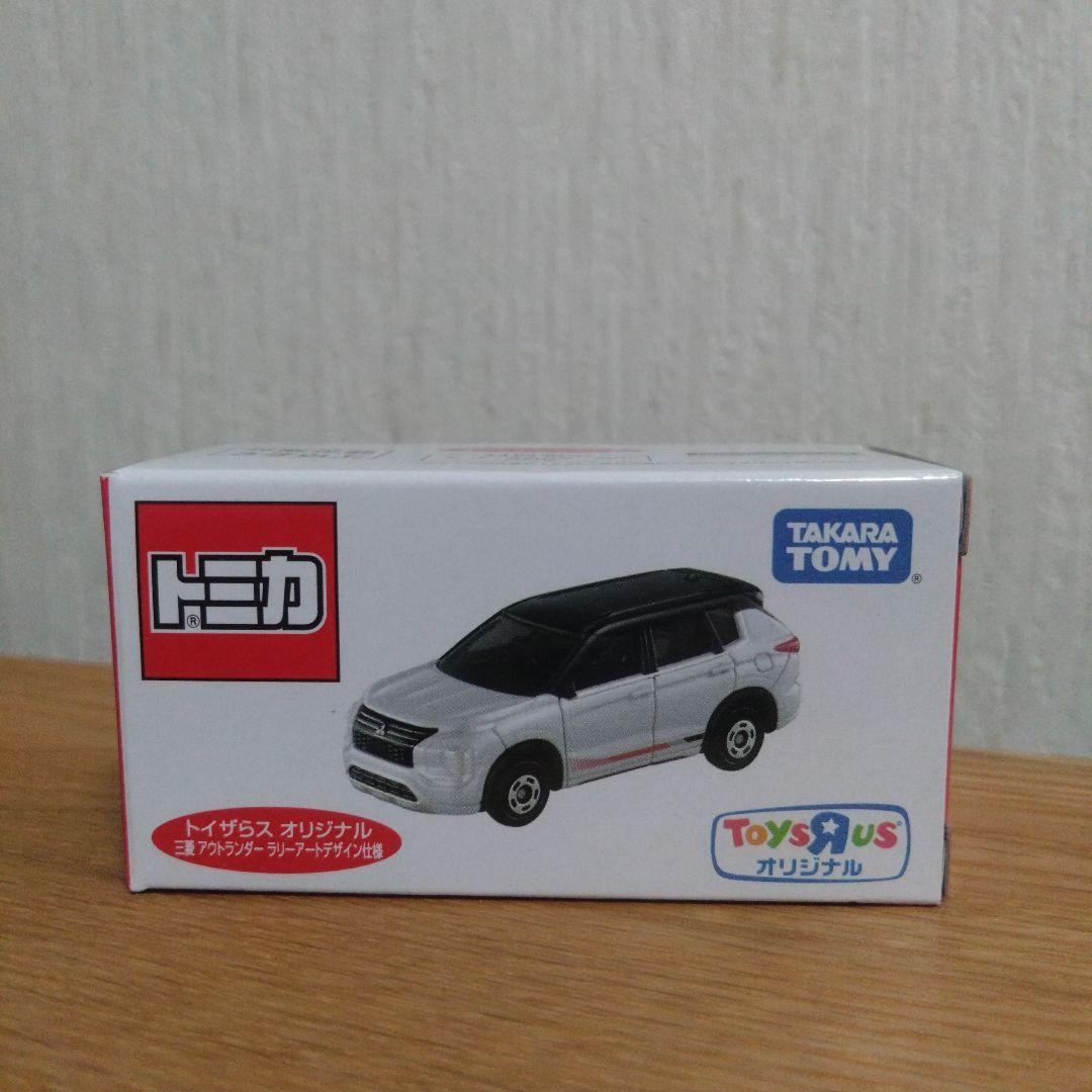 トミカ 三菱 アウトランダー ラリーアートデザイン仕様 トイザらス