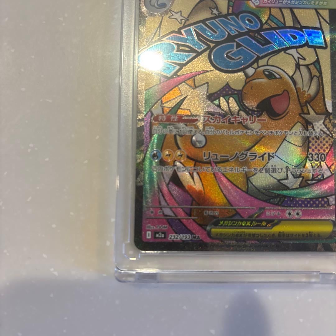 だ*ぜ様 メガドリームEX BOXシュリンク付き　おまけ付き！！