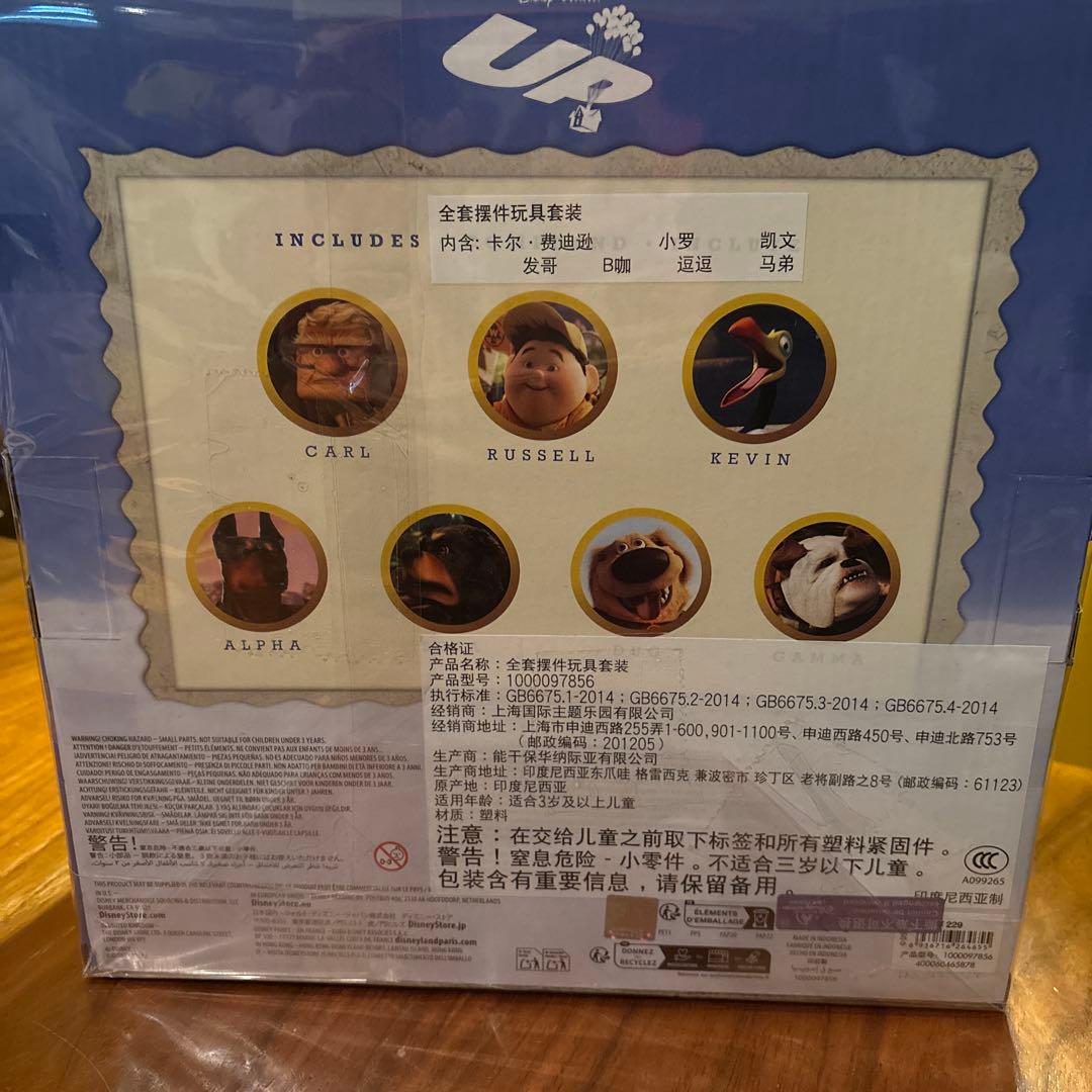 カールじいさんの空飛ぶ家　フィギュアセット　上海ディズニー