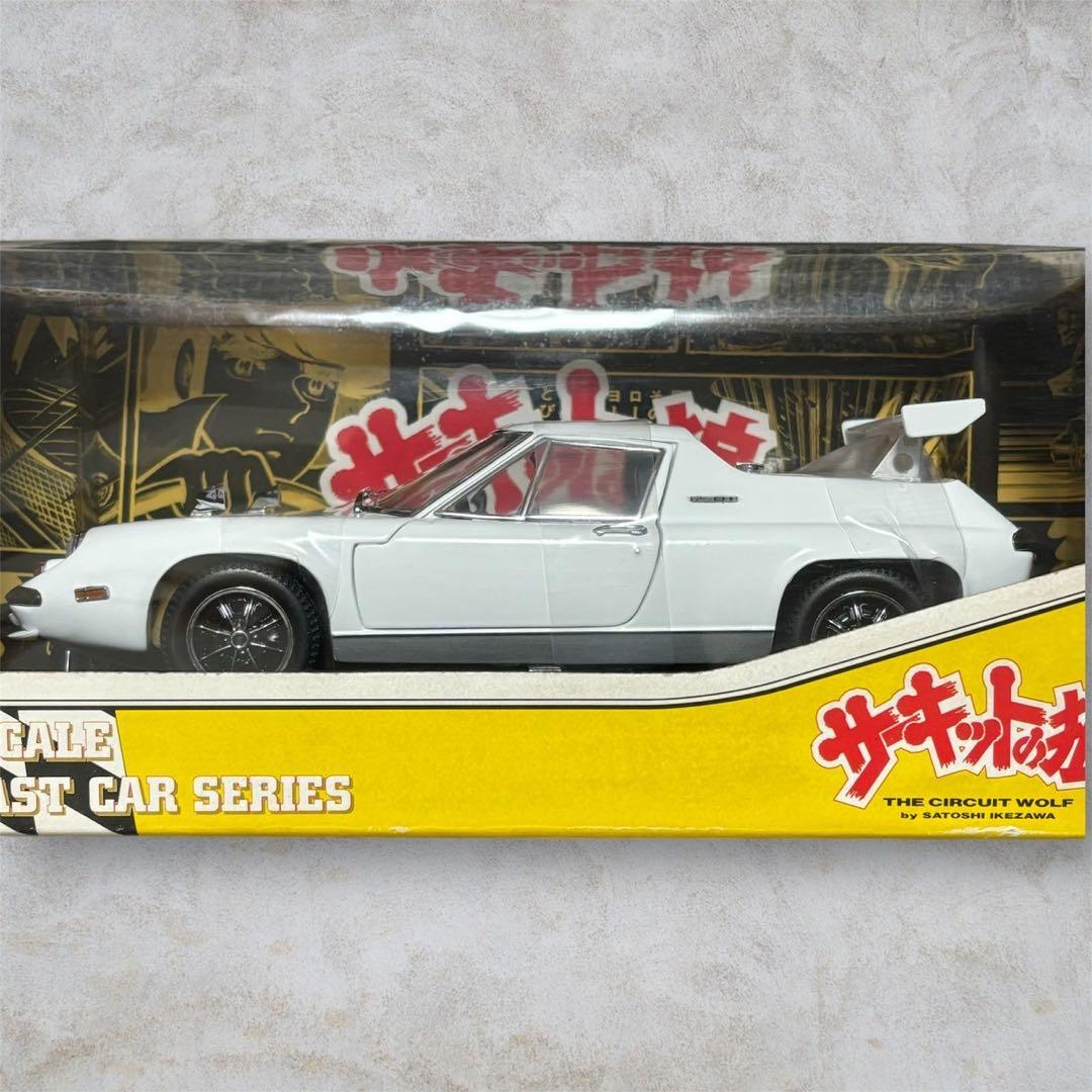 京商1/18ロータスヨーロッパスペシャル サーキットの狼