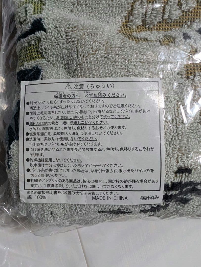 東京ディズニーリゾート ミッキー ミニー テーマパーク バスタオル