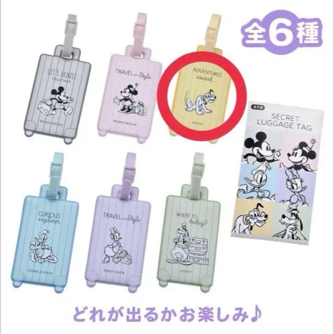 ディズニー ディズニーストア ネームタグ ラゲッジタグ プルート