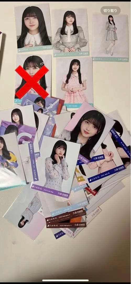 乃木坂46久保史緒里 生写真 まとめ売り 乃木坂46 久保史緒里 生写真