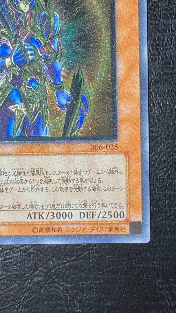 極美品 カオスソルジャー 開闢の使者 レリーフ