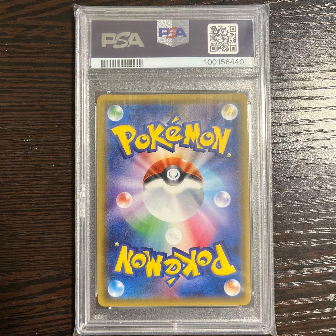 【PSA10】ビッケ SR ※ケース傷あり　光を喰らう闇 057/051