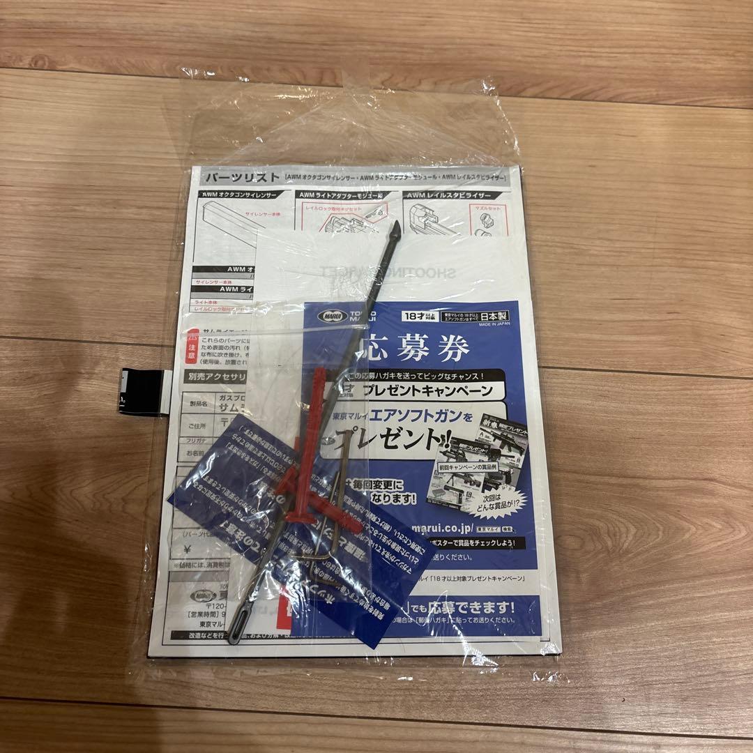 東京マルイ サムライエッジ アルバート.W.モデル01