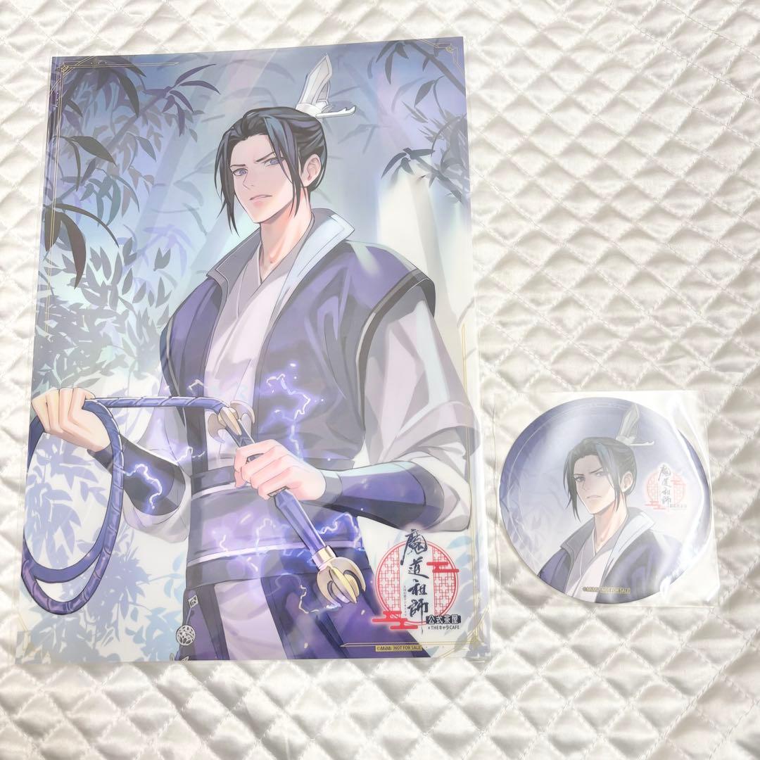 魔道祖師 公式茶屋 クリアポスター ③ - メルカリ