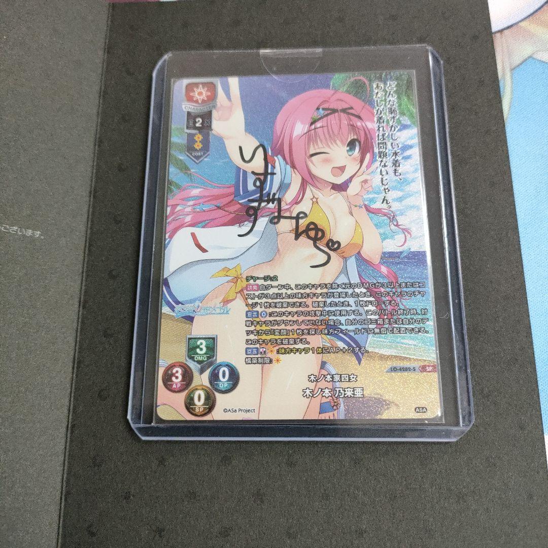 Lycee/リセ/HOOKSOFT/SP/木ノ本家四女 木ノ本 乃来亜 3枚 lycee overture