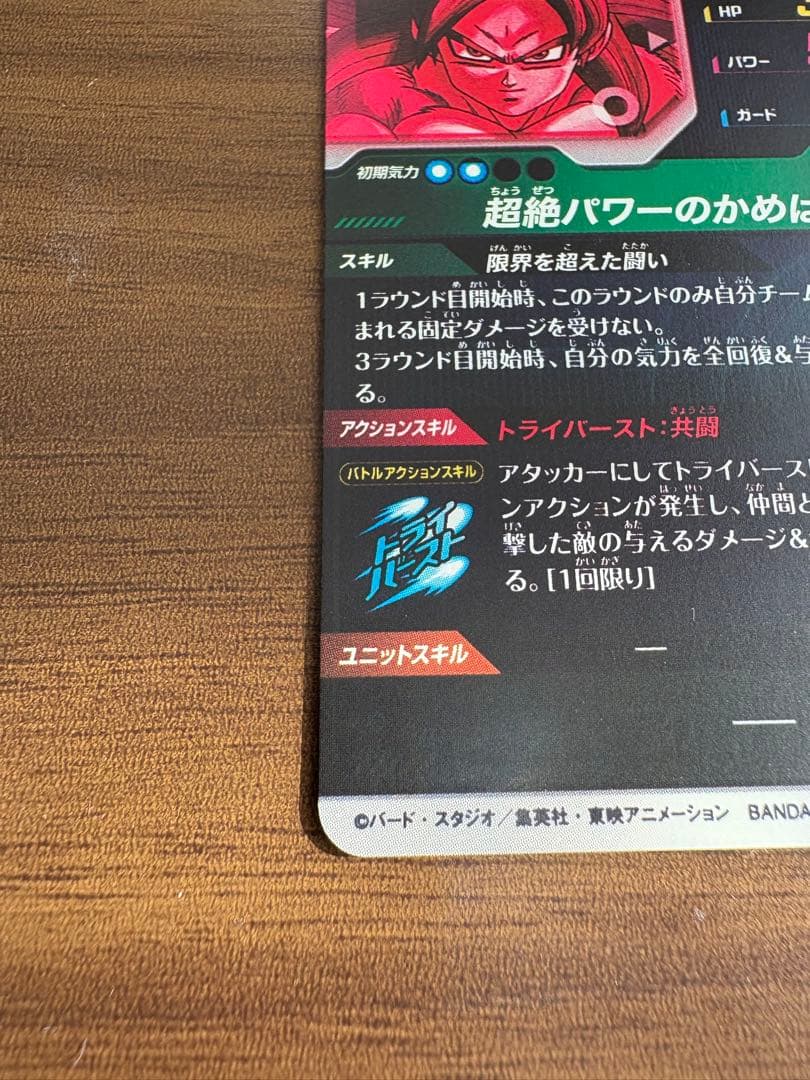 SDV7-050 GDR★ 孫 悟空:DA パラレル