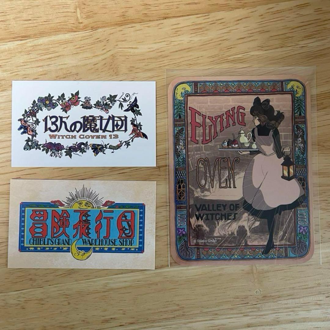 ヒン　ぬいぐるみ　ジブリパーク限定　新品