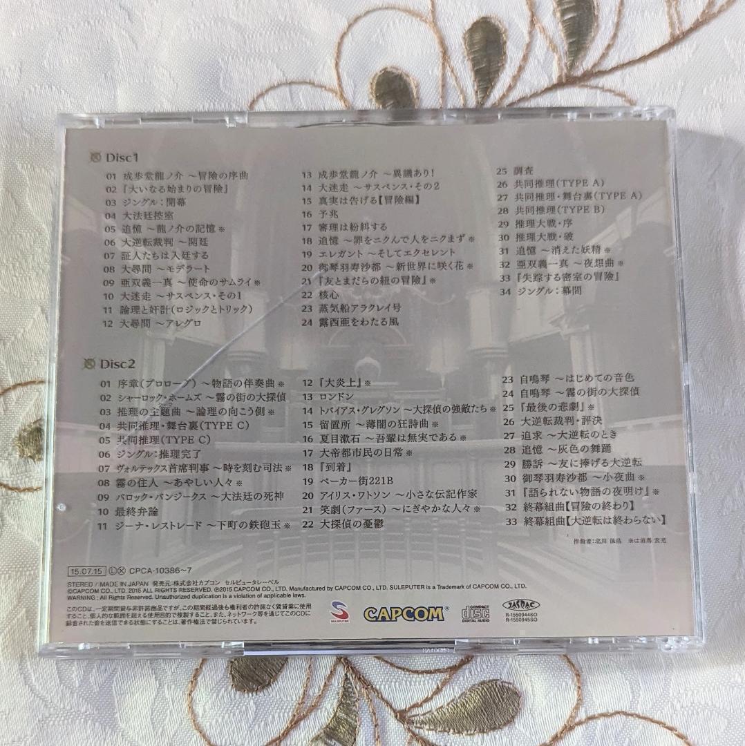 特典カード付 大逆転裁判 -成歩堂龍ノ介の冒險- 特別装丁版 劇伴音楽大全集