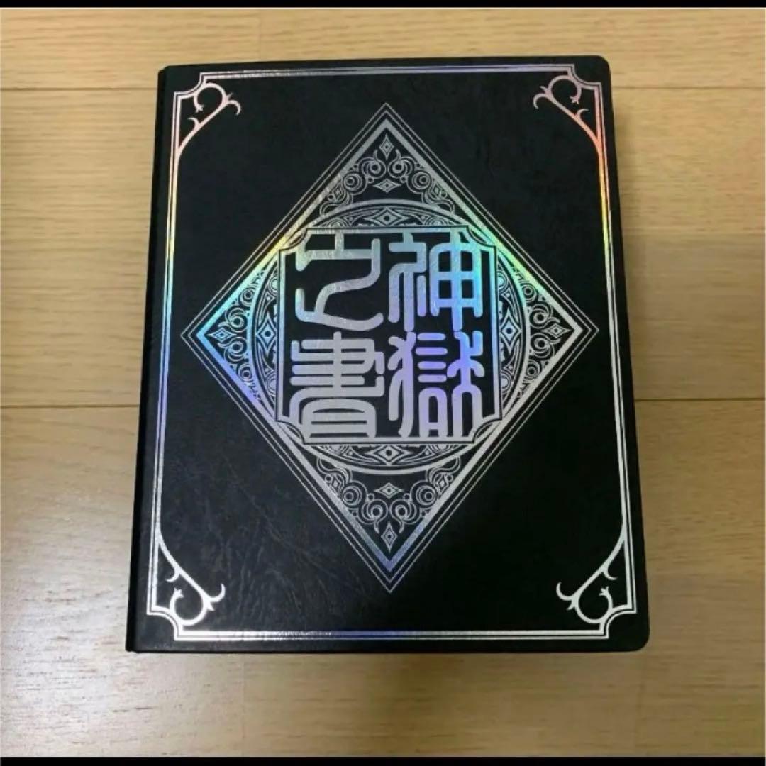 神羅万象 神獄之書キャンペーン 限定ファイル