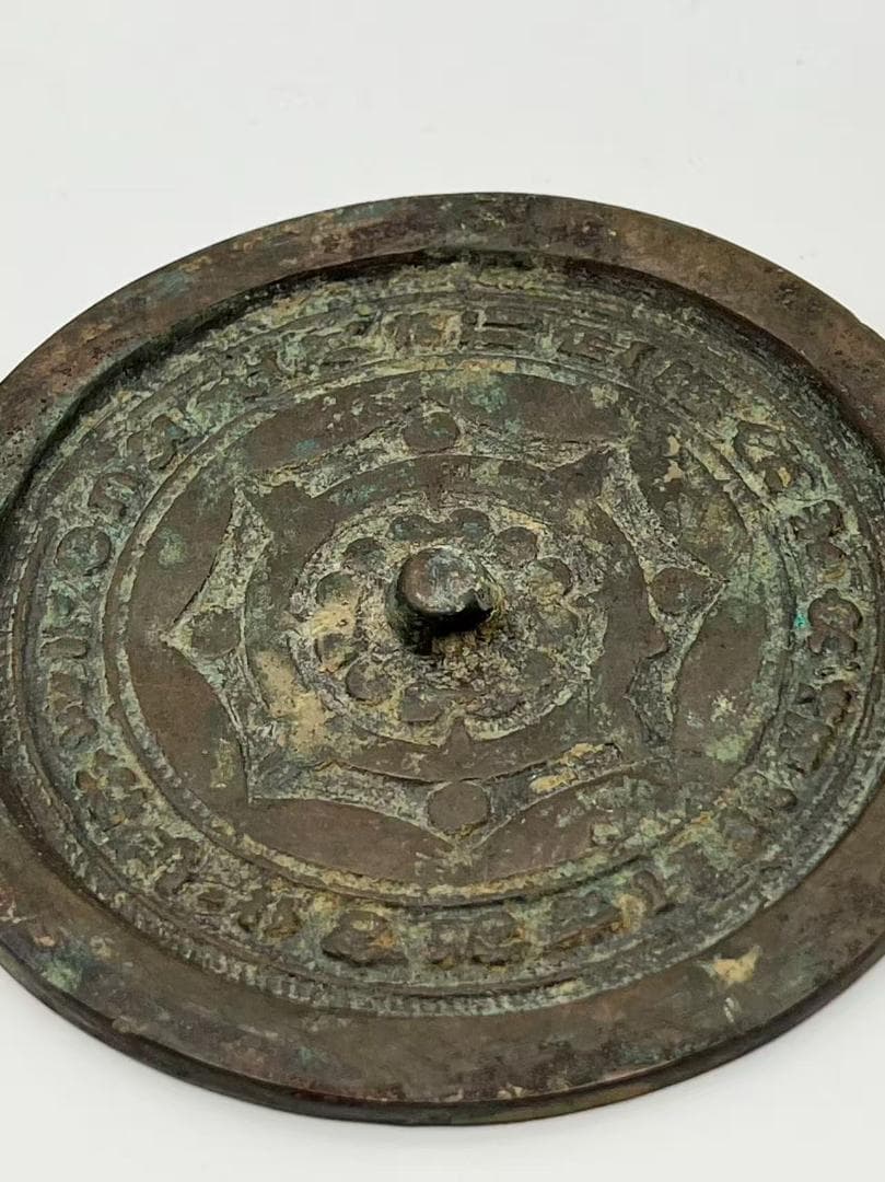 漢時代 （東漢中～後期） 漢鏡 単圈銘文銅鏡 漢隷体の銘文入り（