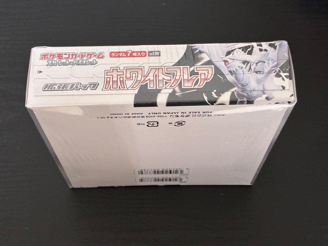 ポケモンカードゲーム ホワイトフレア ボックス　シュリンク付き　ポケカ