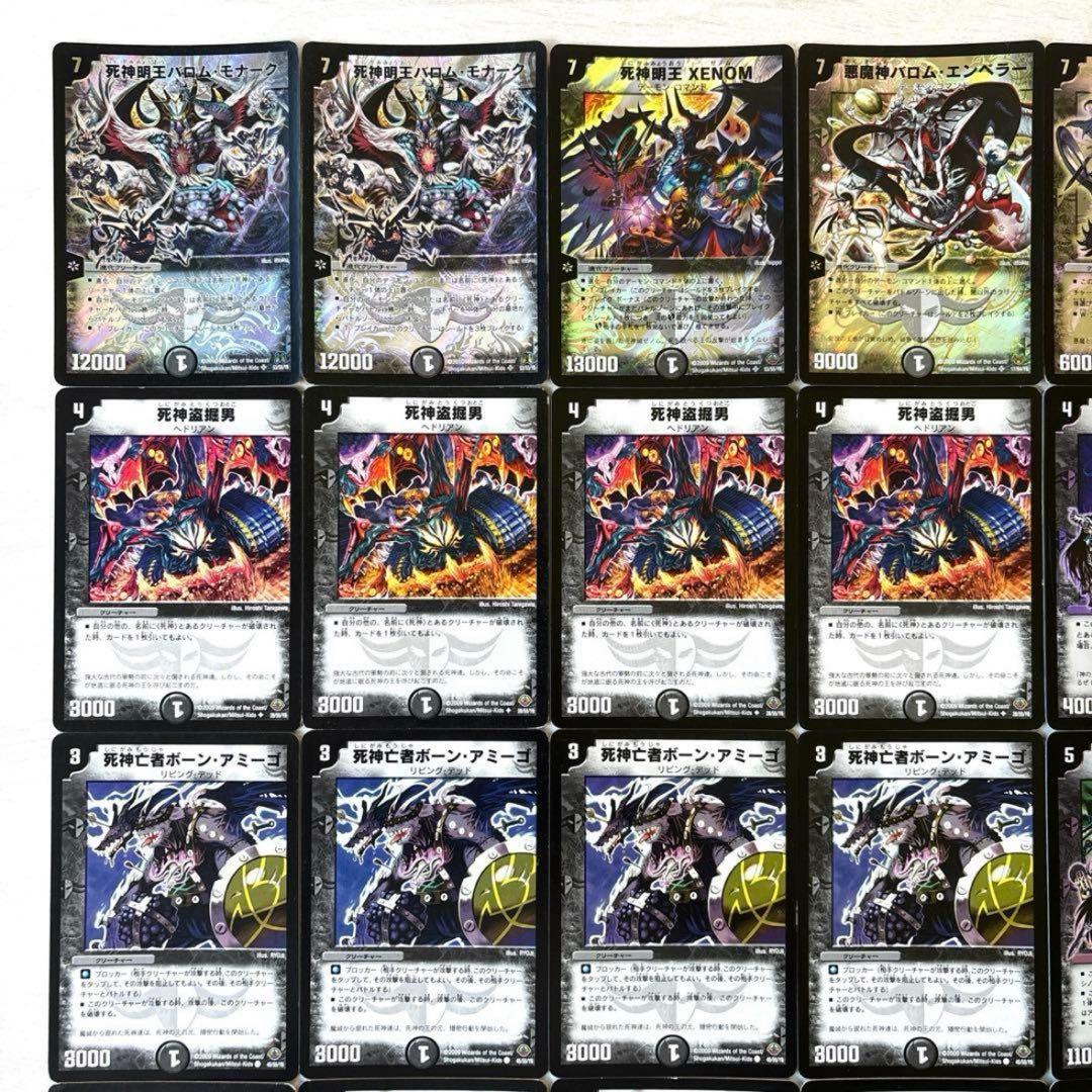 デュエルマスターズ クラシックデッキ【旧枠統一】No.258 不死鳥編