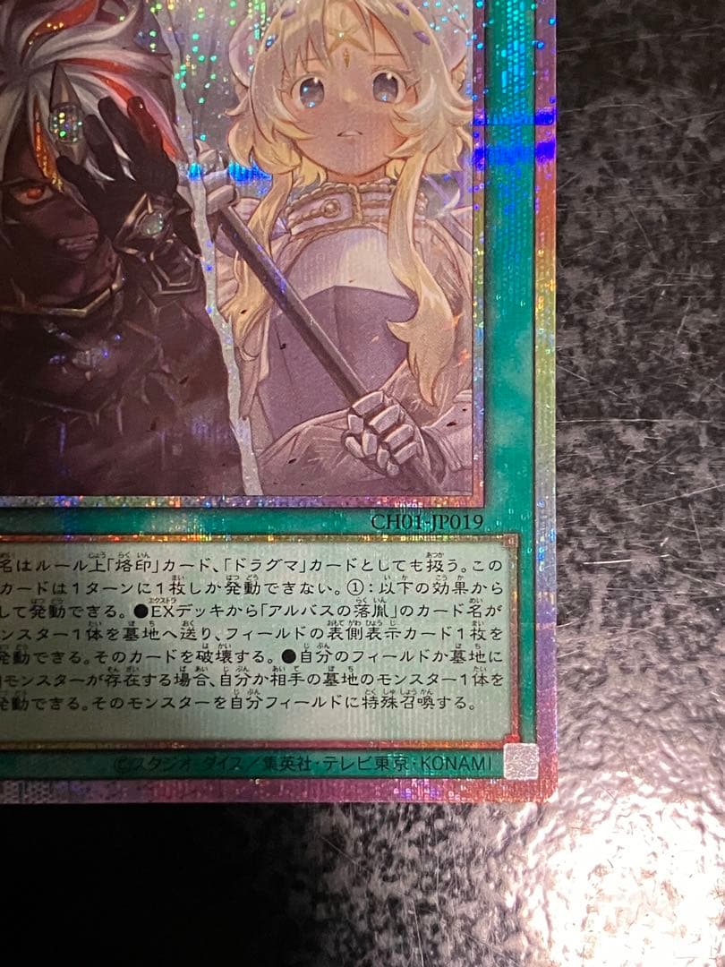 The Fallen & The Virtuous プリシク プリズマ 1枚