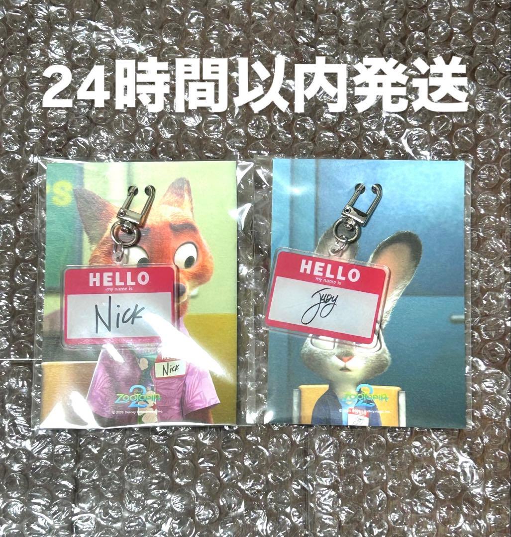 ズートピア 2 韓国 映画 特典 ニック ジュディ キーホルダー 2個