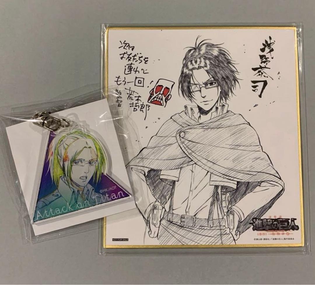☆進撃の巨人 ハンジ アクリルキーホルダー 色紙 アクキー wit studio
