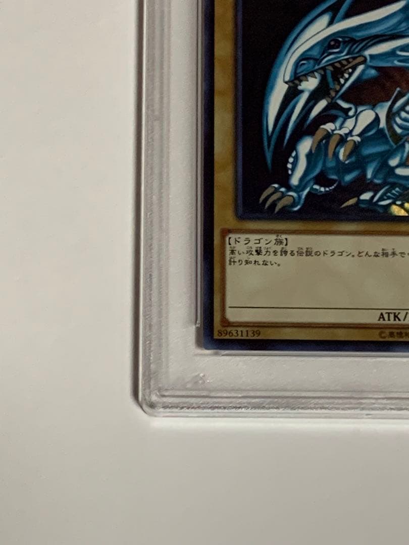 PSA10 ブルーアイズ ホワイトドラゴン 青眼の白龍 ワンオーナー品