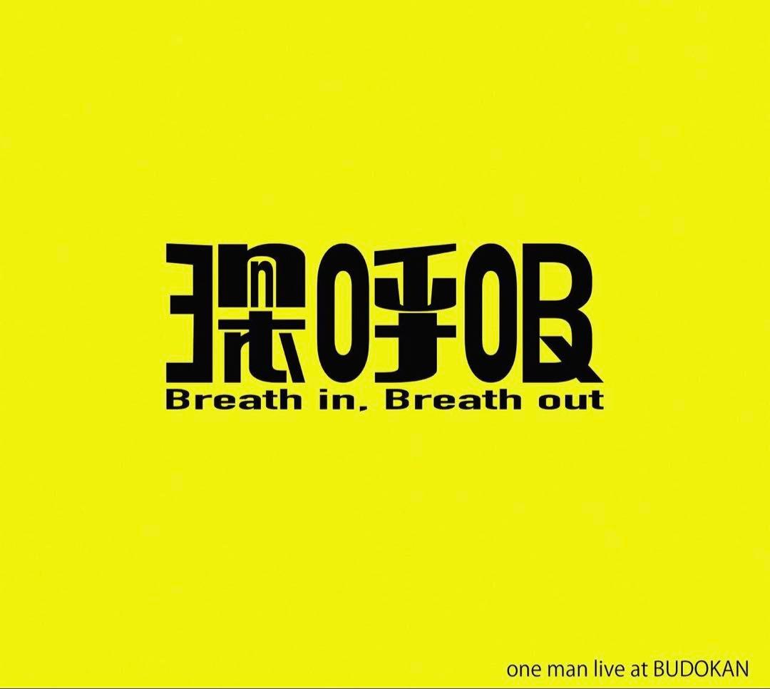 Vaundy 深呼吸タオル PREMIUMGOODS 会場限定