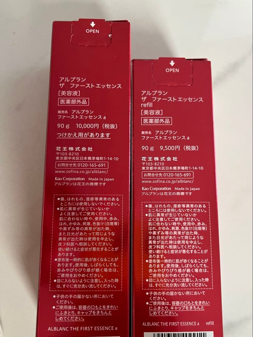 アルブランファーストエッセンス90g本体＆レフィル2本セット