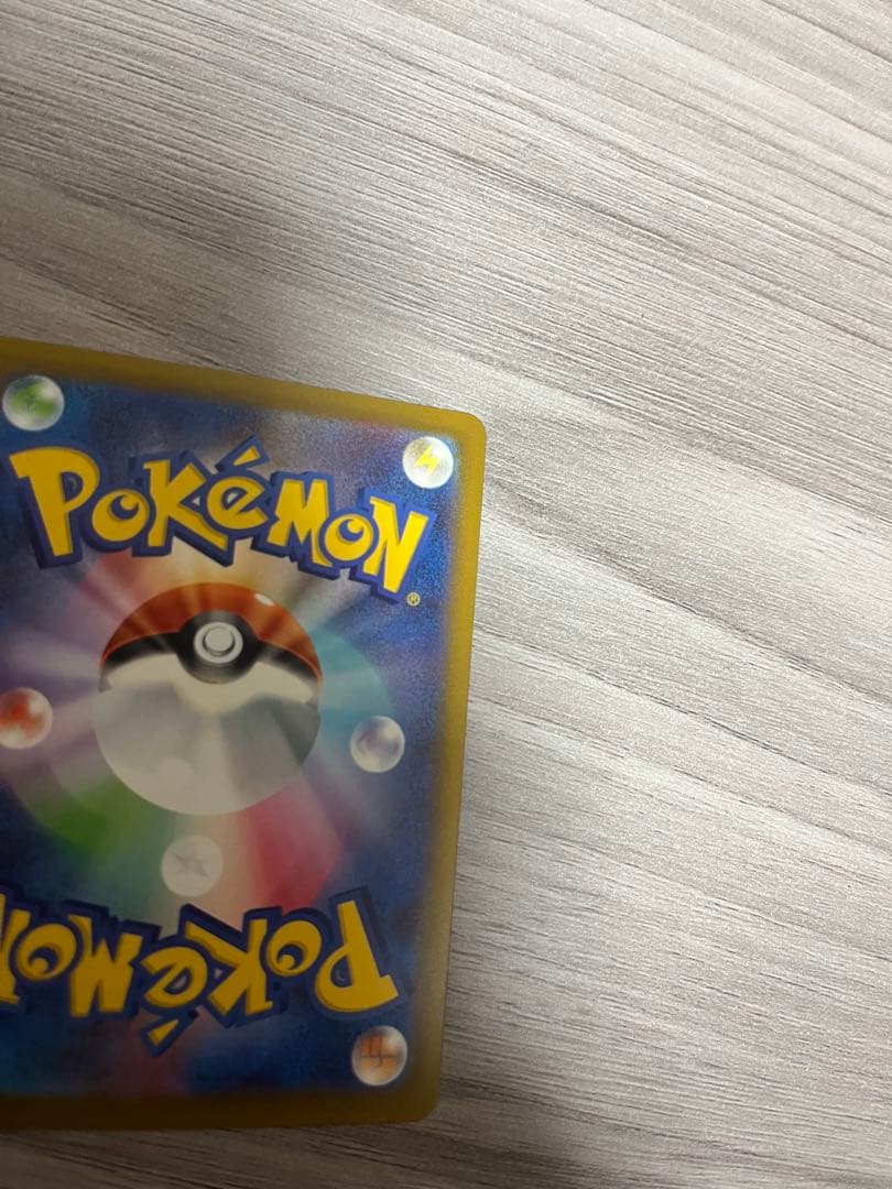 メガリザードンXex MA　ホロ加工 中国語版箔押しエラー