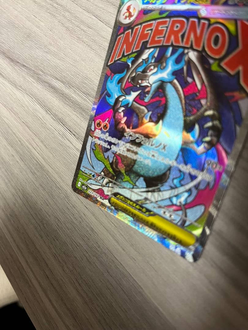 メガリザードンXex MA　ホロ加工 中国語版箔押しエラー