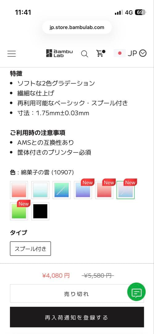 二個】Bambu lab フィラメントPLA グラディエント - メルカリ 【二個