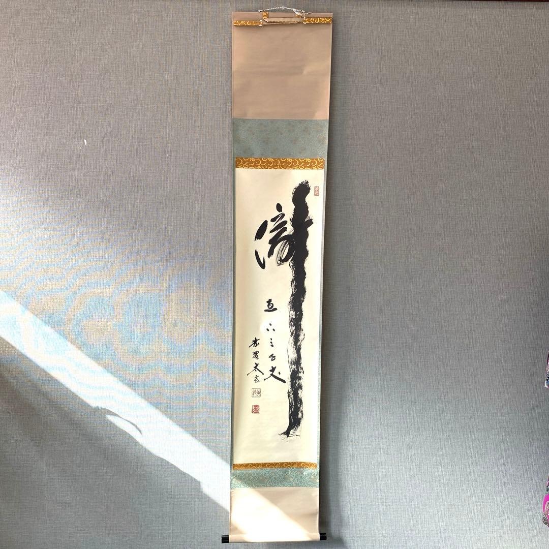 瀧直下三千丈】 小林太玄師﻿ 大徳寺塔頭黄梅院主 掛け軸 掛軸 茶道具