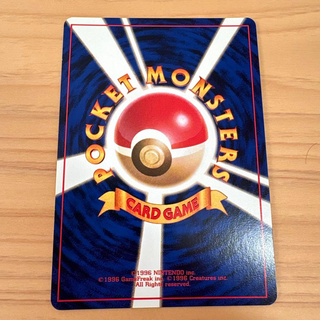 エリカのフシギバナ　旧裏　ポケモンカード