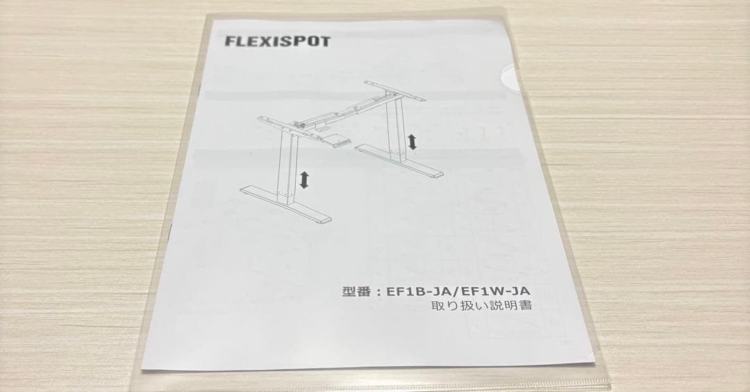 FLEXSPOT 電動式昇降デスク 脚のみ EF1B
