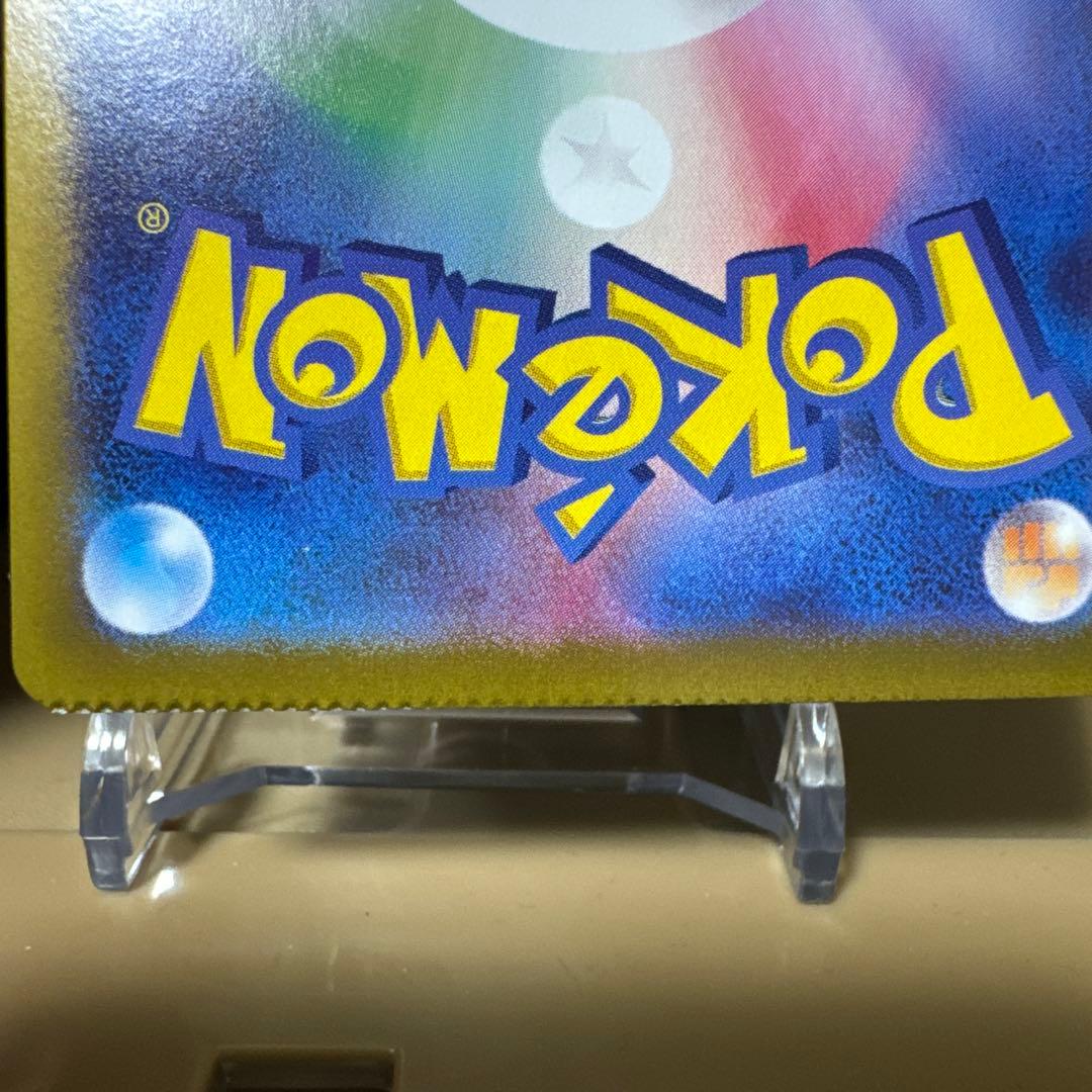 ★エラーカード★リーリエのアブリボン SV9 バトルパートナーズ 105/100