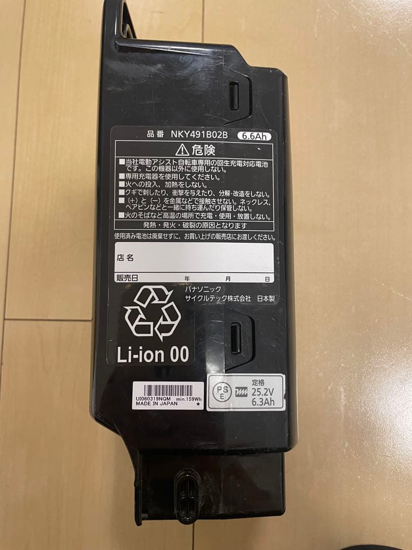 Panasonic 電動アシスト自転車 ブラウン 26インチ