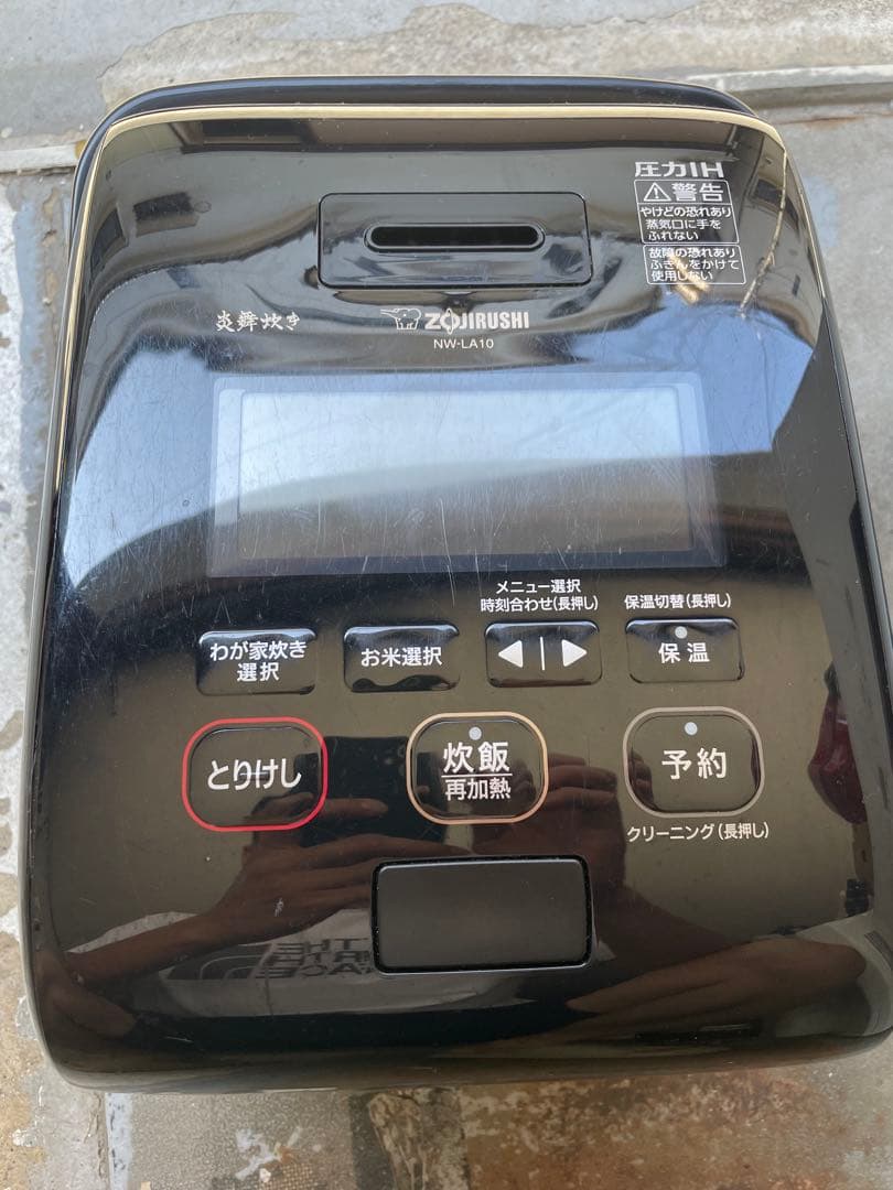 象印 炎舞炊き 圧力IH炊飯ジャーNW-LA10動作保証