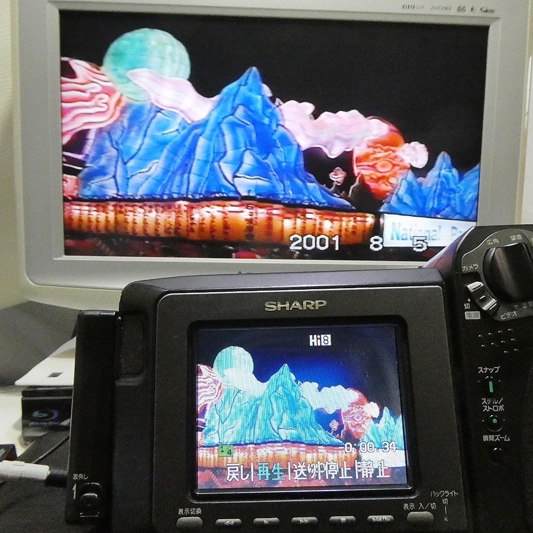 動動作良好 ビデオHi8 シャープ VL-HL50 8ミリビデオカメラDVD化に