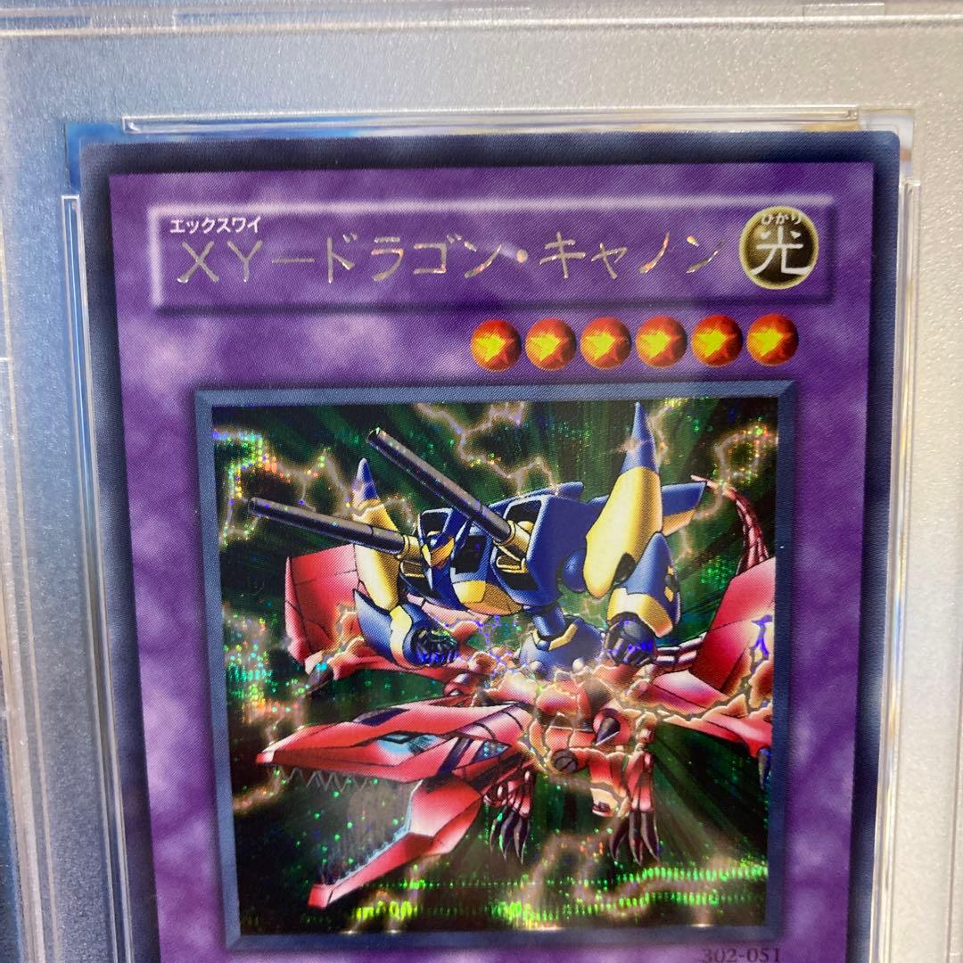 【PSA 10】【遊戯王カード 三期】XY－ドラゴン・キャノン